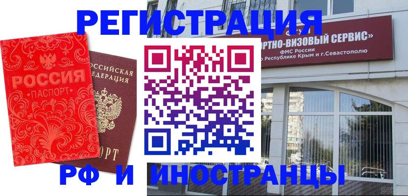 прописка паспорт в Серове