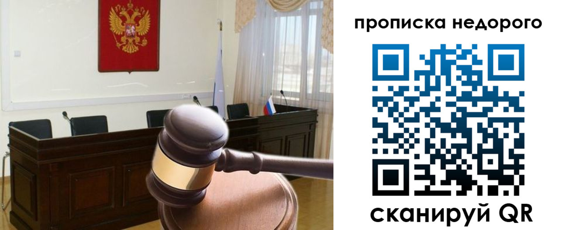 прописка для школы в Серове