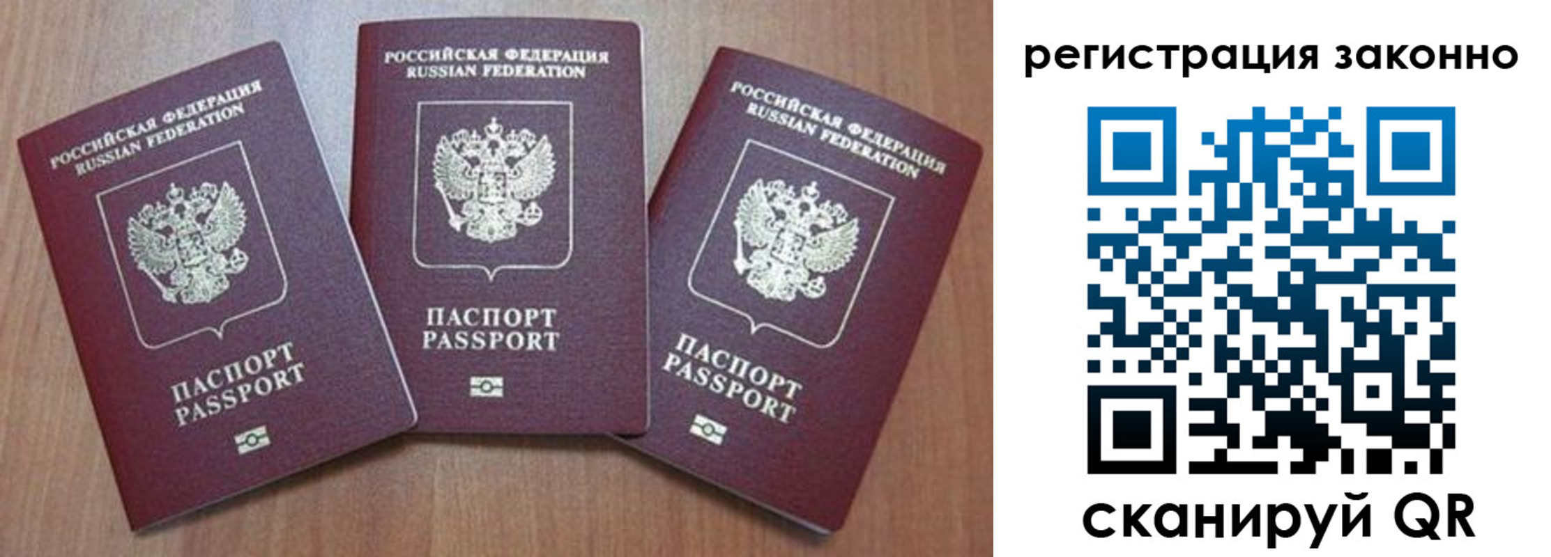 временная регистрация собственник в Серове