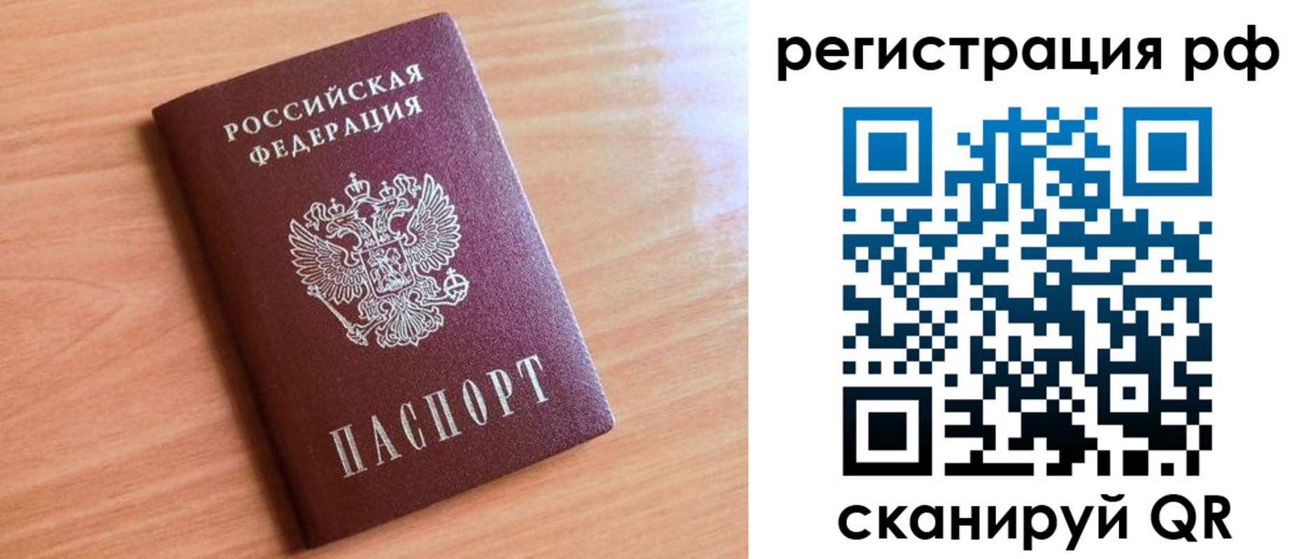 прописка для военкомата в Серове