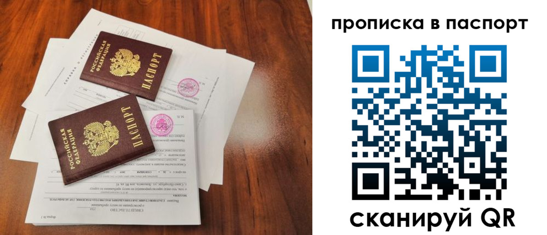 прописка в квартире в Серове