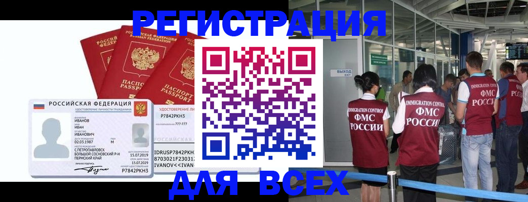 временная регистрация 2025 в Серове