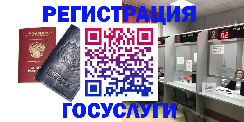 прописка для кредита в Серове