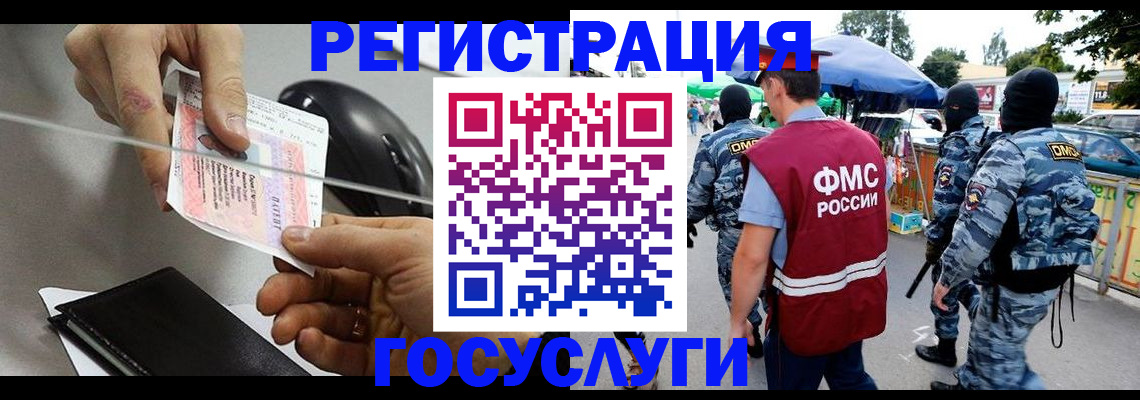 временная регистрация недорого в Серове