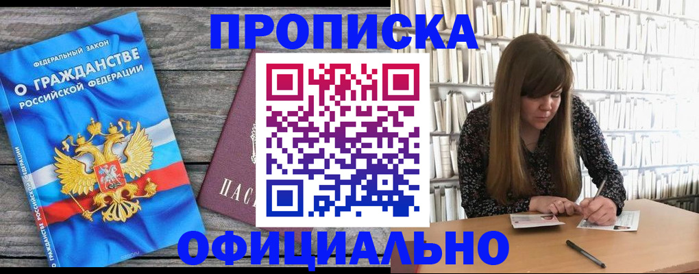 временная регистрация законно в Серове