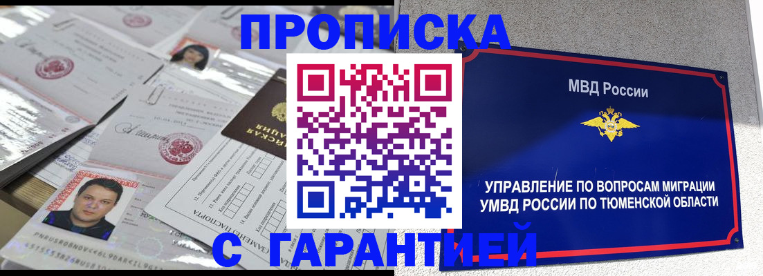 где прописаться в Серове